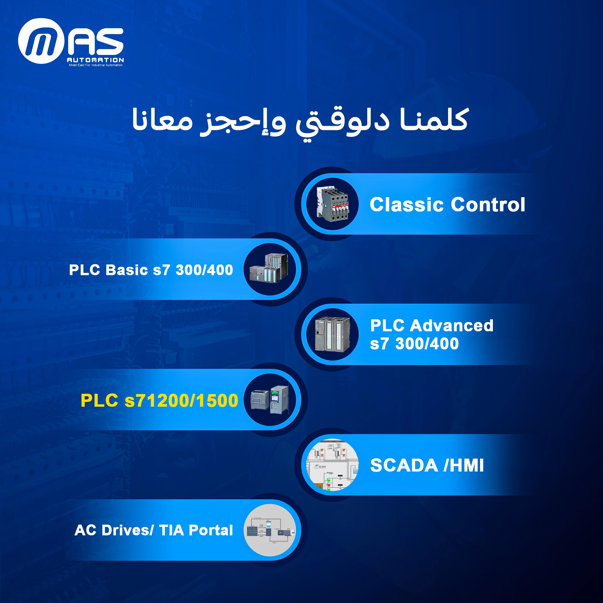 MAS Automation: Industrial Automation