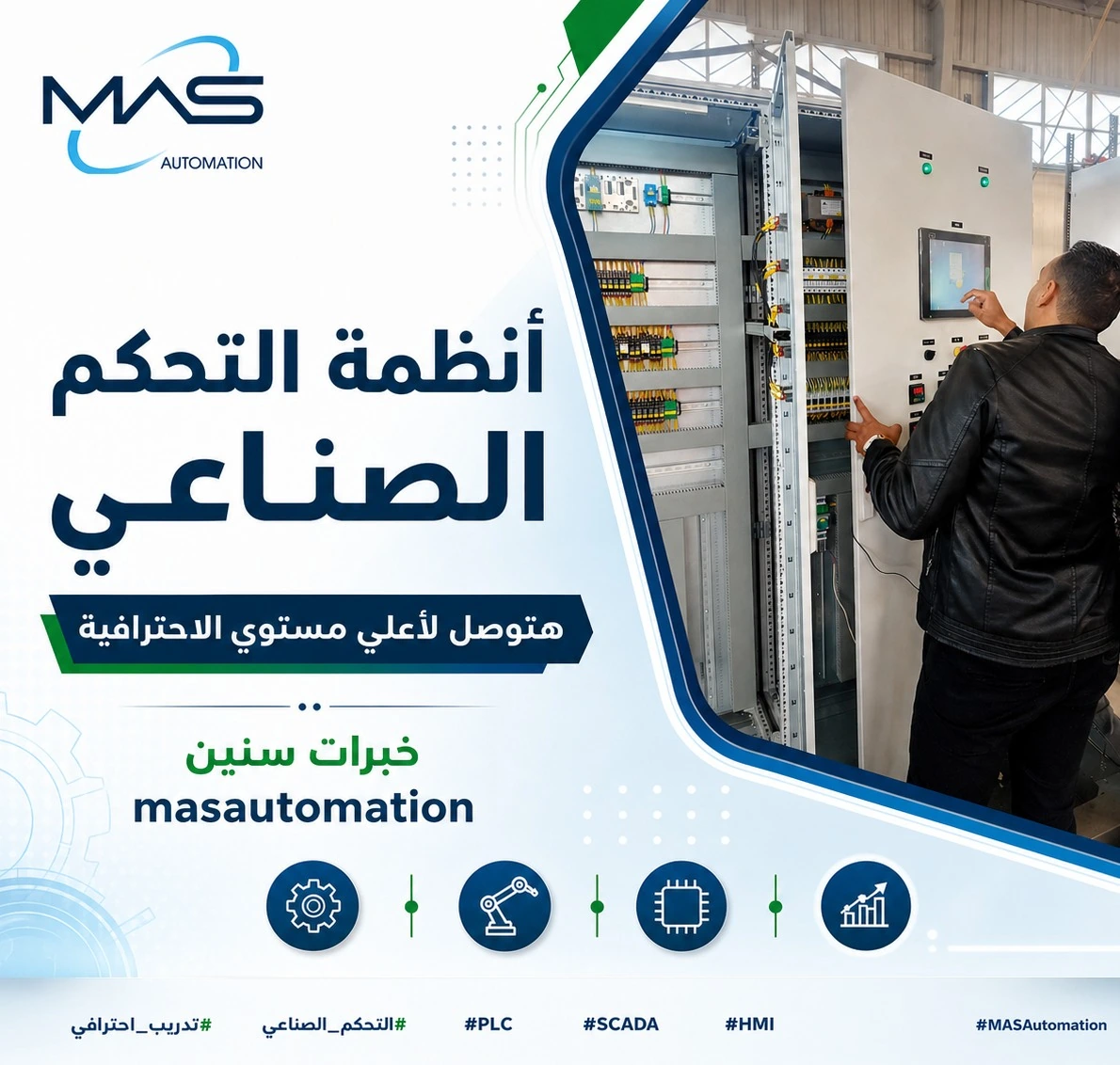 MAS Automation: Industrial Automation