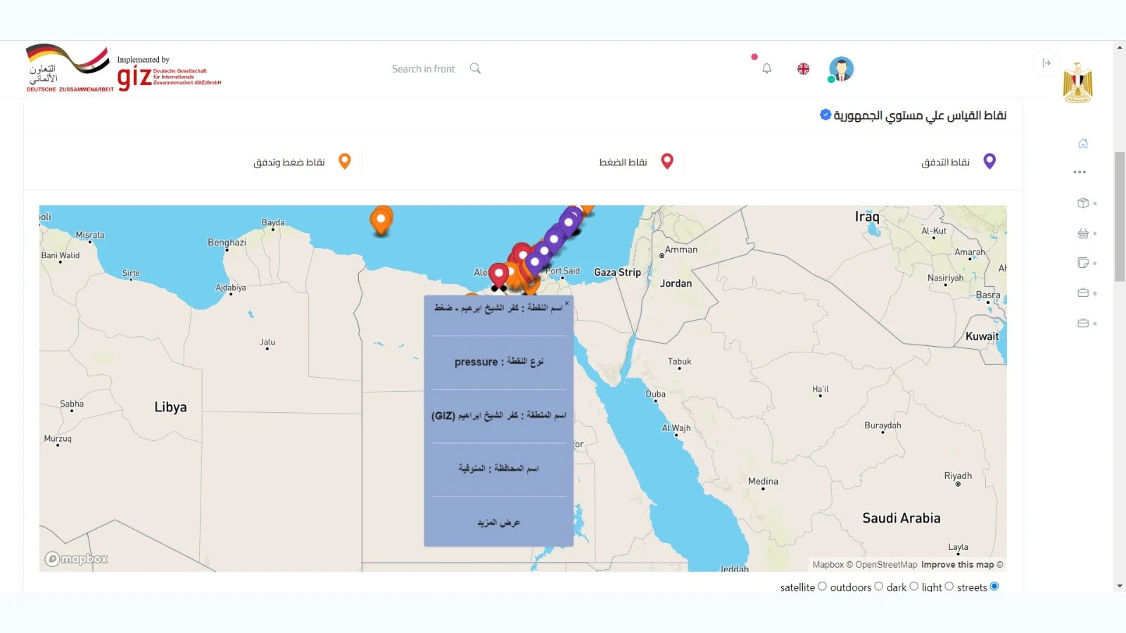 Non-Revenue Water Management Platform (NRW) gallery 1