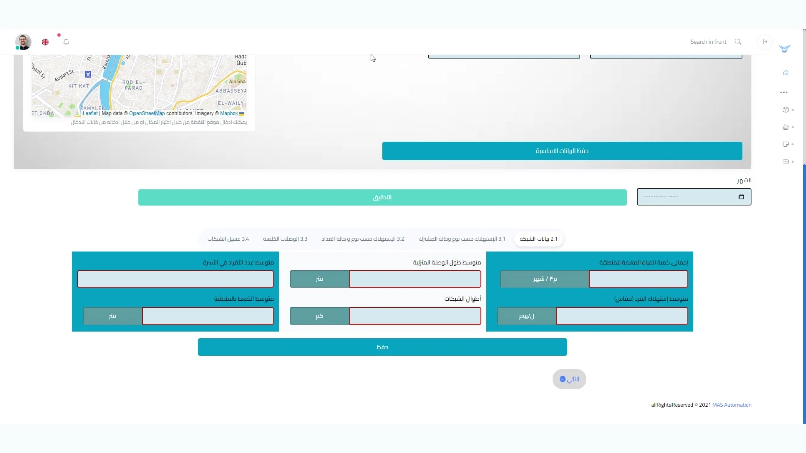 Non-Revenue Water Management Platform (NRW) gallery 7