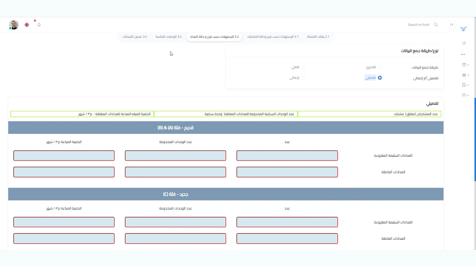 Non-Revenue Water Management Platform (NRW) gallery 8
