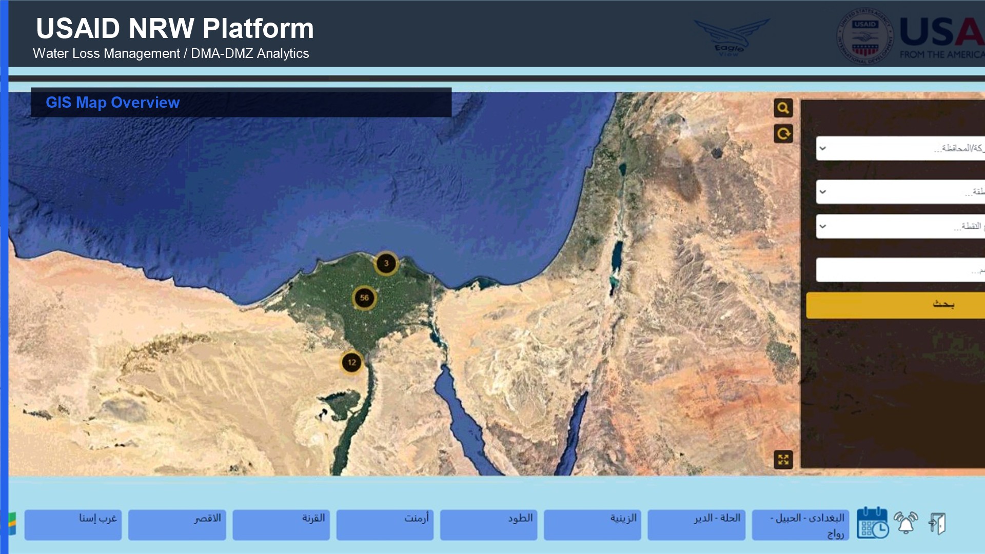 USAID NRW Platform gallery 2